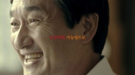 SKT, ‘베이비부머도 할 수 있다’ 행복창업 광고 개시