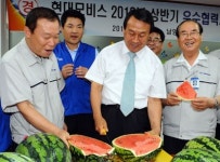 현대모비스, 우수협력사와 수박잔치
