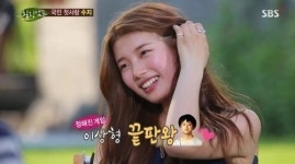 힐링캠프수지 내 이상형은 강동원