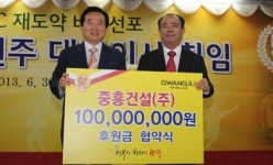 [백년기업 향해 우리가 뛴다] 중흥건설