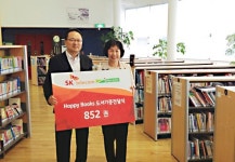 ‘이글ㆍ버디 852개’ SK텔레콤오픈, 서귀포 기적의 도서관에 도서 852권 전달