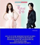 오로라공주, 저속한 표현 경고조치…사과 방송 게재