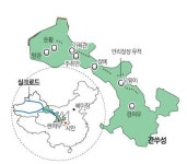 [농경·유목 경계선 만리장성 기행] <1> 실크로드 시작 하서회랑을 가다