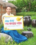 NH농협銀, ‘애프터 추석! 여성 해피힐링이벤트’ 실시