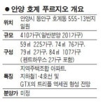 [막 오른 가을분양 대전] 대우건설, 안양 호계 푸르지오