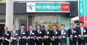 하나은행 신제주지점 개점 외국인 영업 확대