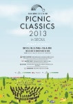 클래식계에도 페스티벌이?…‘피크닉 클래식 2013 인 서울’