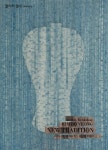 갤러리엘르, 김보영 초대개인전 : New Tradition 展