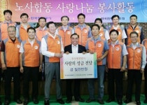 한국전력 신망애재활원에 성금 전달