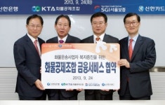 주식회사 신한상운 | 신한은행 "화물차 구입 저금리 지원"