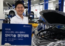자동차 정비의 달인을 가려라