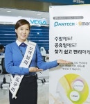 이마트서 팬택 서비스 받으세요