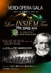 문화나눔 ‘Love Insiem Tree 콘서트’…베르디 200주년 기념 오페라 갈라