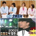 박명수, 오동도사건 셀프디스 …얼마나 참혹했나 보니 폭소