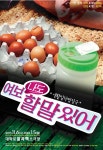 연극 ‘여보 나도 할 말 있어’ 앵콜 공연…대한민국 꽃중년 100%공감!