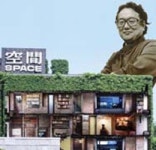 [더블 클릭] 아! 공간사옥
