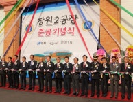 무학 창원2공장 준공…수도권 진출 준비 시동
