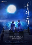 뮤지컬 ‘풍월주’ 이종석 연출 “초연과 달라진 점? 인물간의 관계 강화”