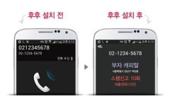 [대한민국을 빛낸 지역경제리더] Ktcs 후후