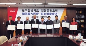 영천손한방병원 등 일본 지자체와 한방·온천요법 등 공동추진