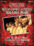 체코 순수 소년합창단 ‘보니푸에리’ 크리스마스 콘서트