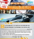제이씨현, 세계 3대 썬팅 브랜드 솔라가드 런칭 이벤트