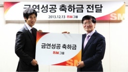 삼라마이다스그룹, 이웃 돕는 금연 펀드 조성