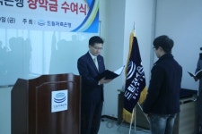 드림저축은행, 결손가정 학생에게 6년간 장학금 전달