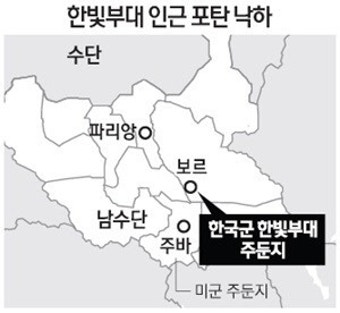 남수단 한빛부대 '뜨거운 감자'로