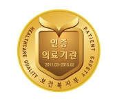 브래덤기념병원 전문병원에 이어 인증까지 획득하는 쾌거 이뤄
