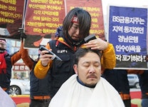 경남은행 노조, BS금융서 은행사수 총파업 결의