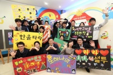 태광산업 그룹홈 아이들과 함께 송년파티
