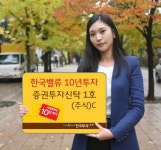 에스앤에이치에셋밸류 | [에셋 플러스] 한국투자증권 '한국밸류 10년 투자 펀드'