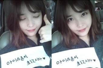 아이유, 손글씨 셀카 공개… 청순한 모습의 민낯으로 팬 사랑 과시해 ‘눈길’