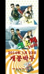 코요태 1999 티저, 복고 분위기 물씬 응답하라 1999