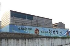 [2014 중소기업혁신대상] ㈜장원상사, 죽방멸치 등 히트 … 수산물 제조업계 강자