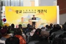 수원시 광교에 노인·장애인시설 개관