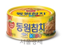 동원 황다랑어로 만든 ‘키즈참치’