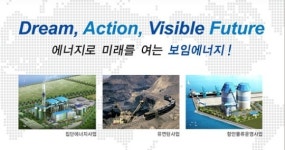 [한국품질경영우수기업] 보임에너지(주), 현대에너지 여수열병합발전소 설립 주역