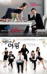 ‘앙큼한 돌싱녀’에서 ‘내조의 여왕’이 보인다? 포인트 다섯