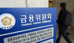 또 물먹은 금융당국