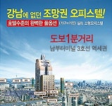지하철3호선 1분거리 강남 소형 오피스텔 서초 리슈빌s 더퍼스트