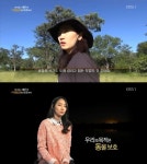 예은 아프리카 야생 동물 보호활동, 의료팀과 직접…활약