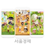 라인 플레이, 다중 채팅 서비스 오픈