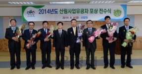 제68회 식목일, 산림유공자 포상 시상