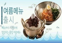 맛과 영양, 창업까지 삼박자 고루 갖춘 롤링라이스