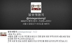 ‘불후의 명곡’ 결방, 애도의 뜻 전하며 방송 연기… ‘방송일 미정’