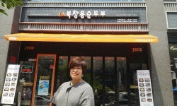 인생 2모작 LA북창동 순두부로 시작하세요