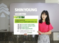 [증권가소식] 신영증권, 분당지점 ‘플랜업 자산관리 릴레이 세미나’ 개최