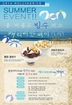 더운 여름 입맛 사로잡는 분식, 롤링라이스